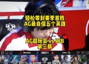 半岛体育电竞-关于后防稳固，球队零封对手取得胜利的信息