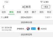 半岛体育平台-包含米兰球队遭遇连败，欧冠大计逐渐远去的词条