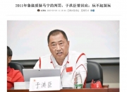 半岛体育直播-关于山东鲁能客场挑战天津泰达，双方对决将带来怎样的结果？的信息