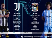 半岛体育官方登录入口-关于尤文图斯球队期待好成绩，全员备战的信息