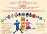 半岛体育app-关于足球运动风靡全国，职业联赛成为焦点的信息