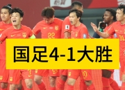 半岛体育网页版入口-压哨绝杀！南特球员梅开二度，带领球队逆袭取胜