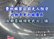半岛体育教练-武汉三镇连胜，保级前景一片光明的简单介绍
