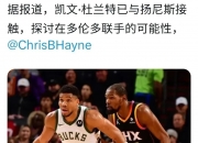 猛龙vs雄鹿：字母哥绝杀，让对手无力反击的简单介绍