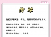 半岛体育app下载-教练和球员的战术技巧和训练秘籍