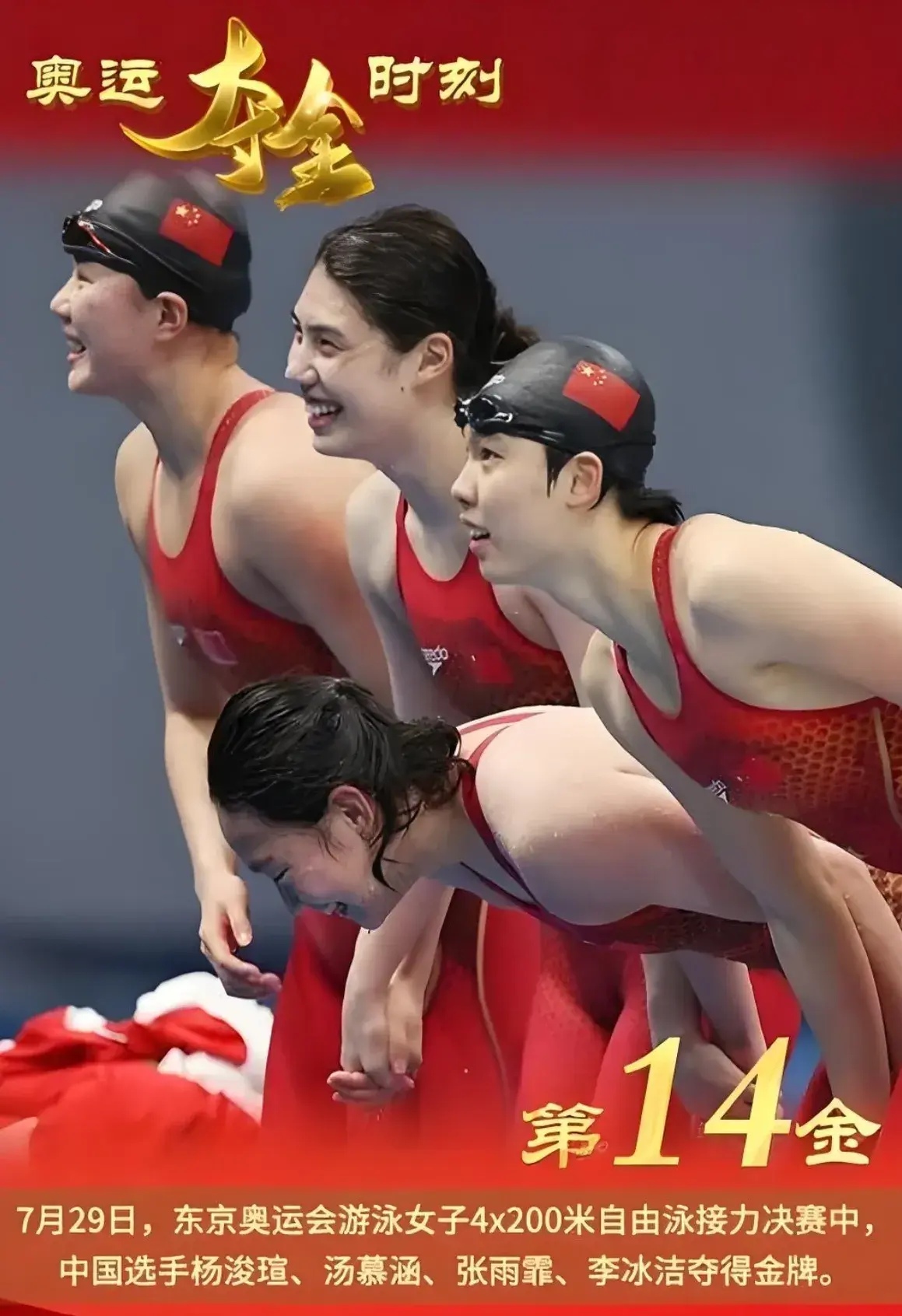 日本游泳选手夺冠，创造大洲纪录