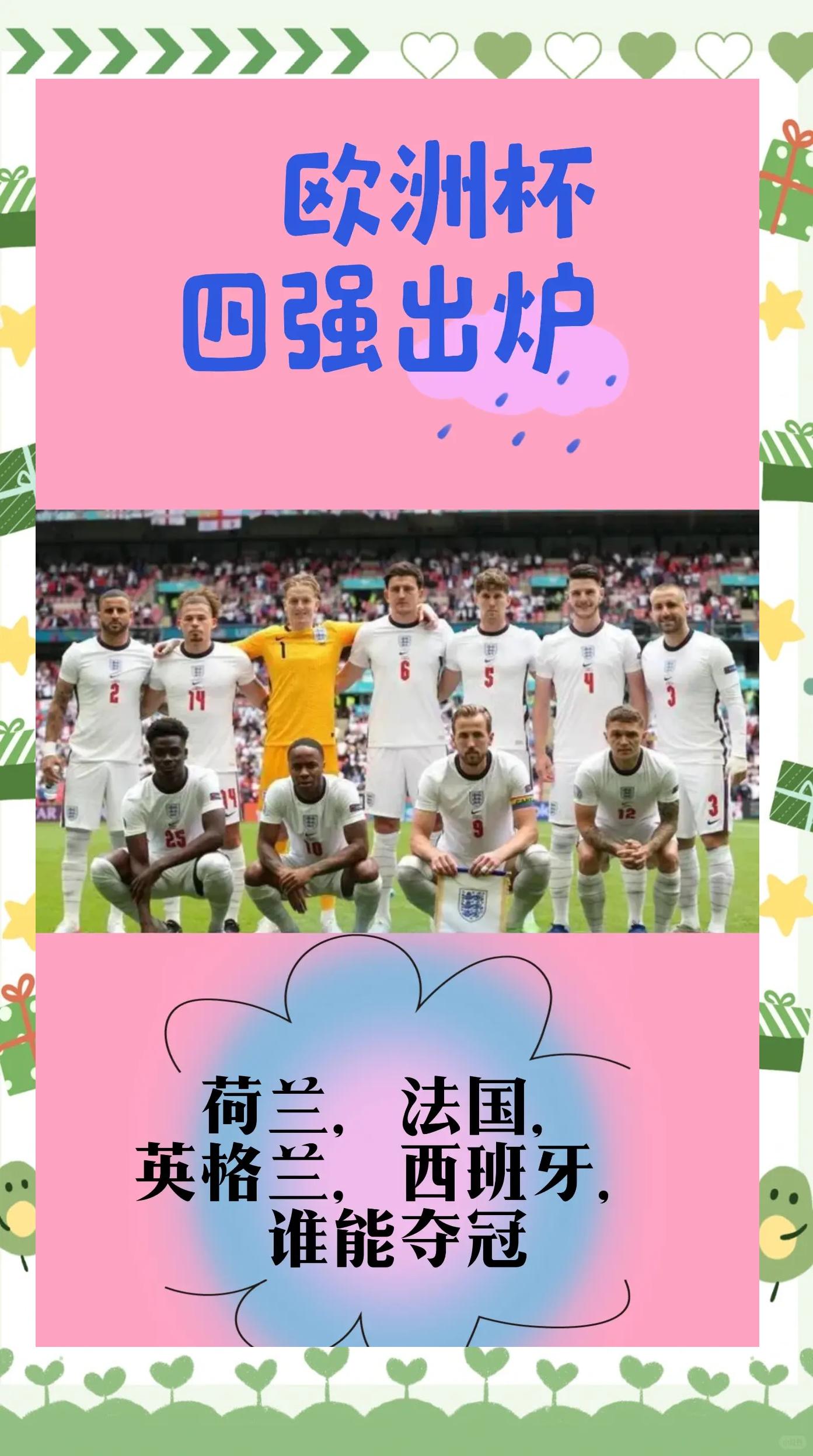 波兰队在点球大战中击败了瑞士