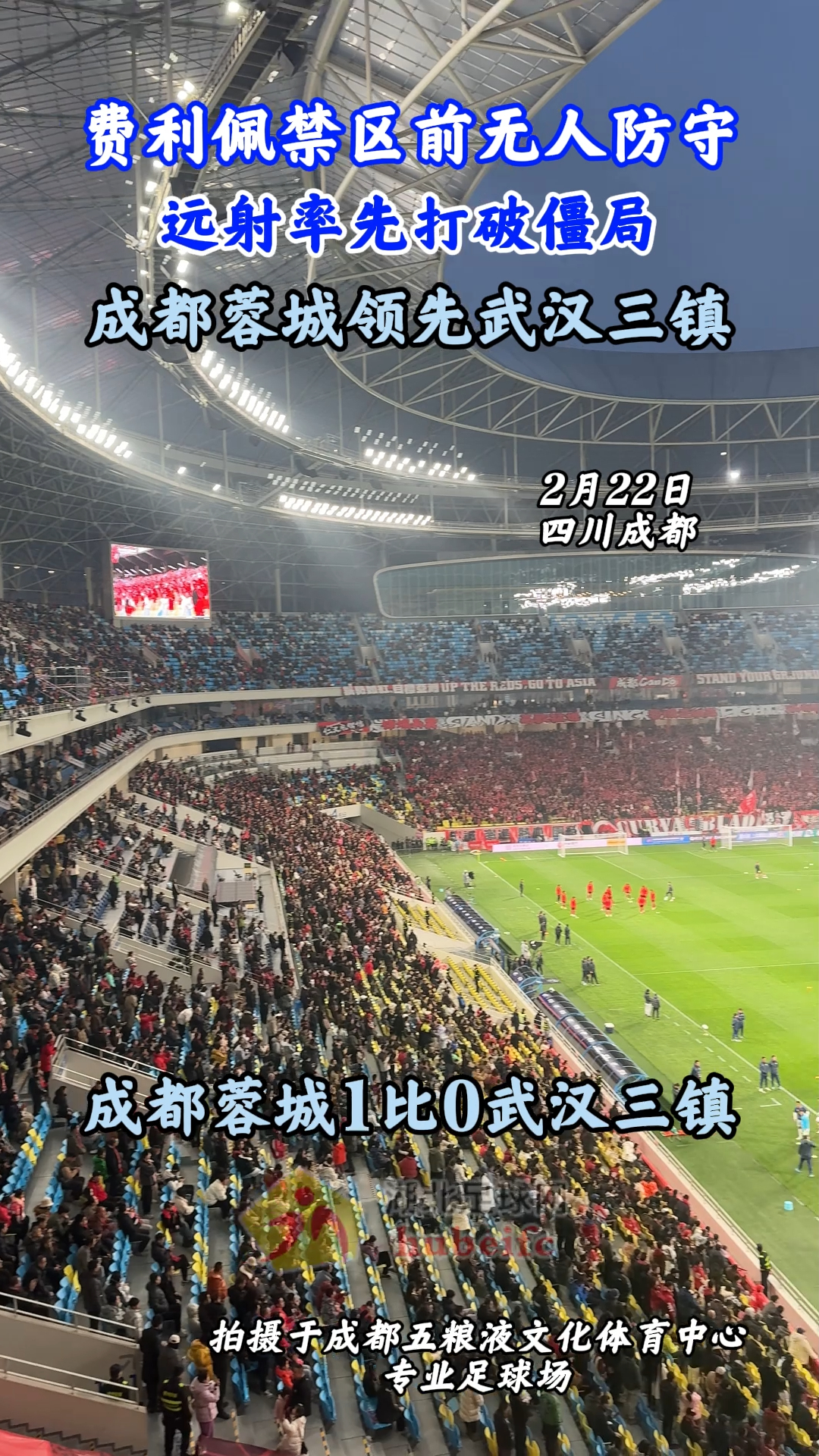 武汉三镇连胜，保级前景一片光明的简单介绍