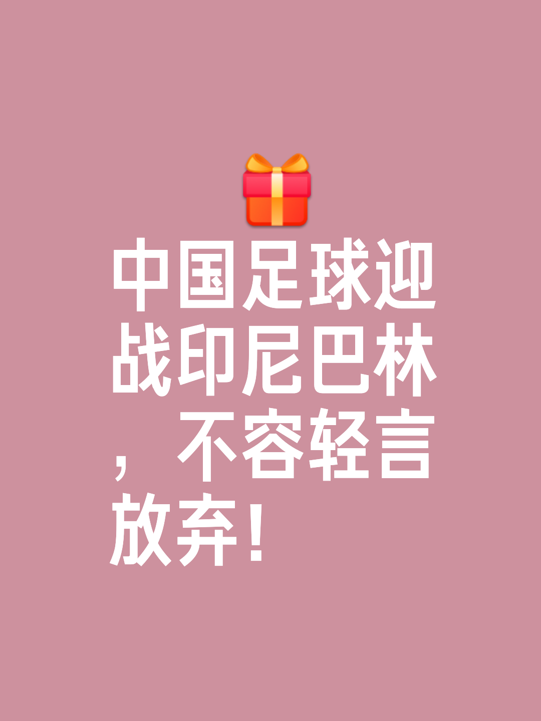 关于沙特队-击败南非豪取小组第一的信息