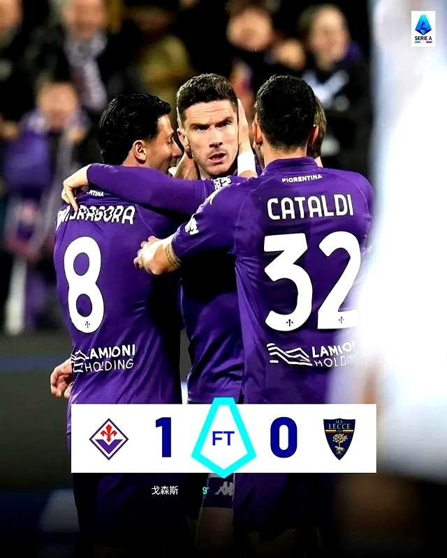 佛罗伦萨客场扳平比分，反弹希望渺茫的简单介绍