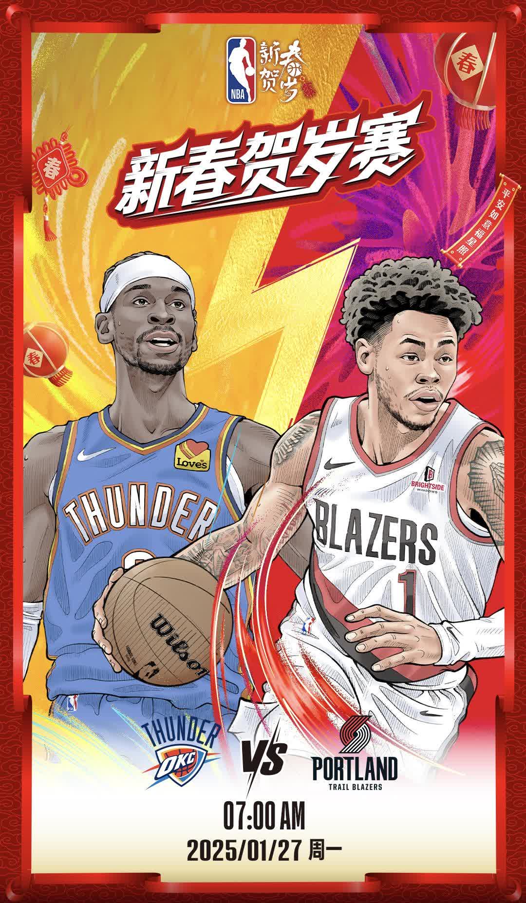 开拓者全队出勤，面对火箭期待胜利的简单介绍