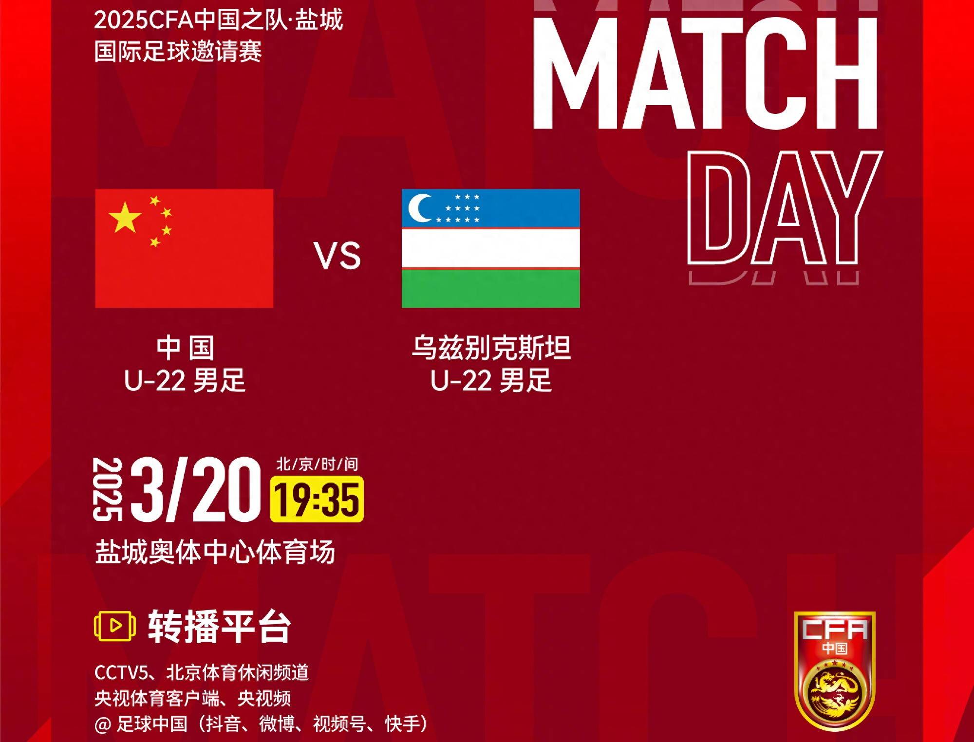 足球赛事惊险连连，球队奋勇争先，誓要全力以赴