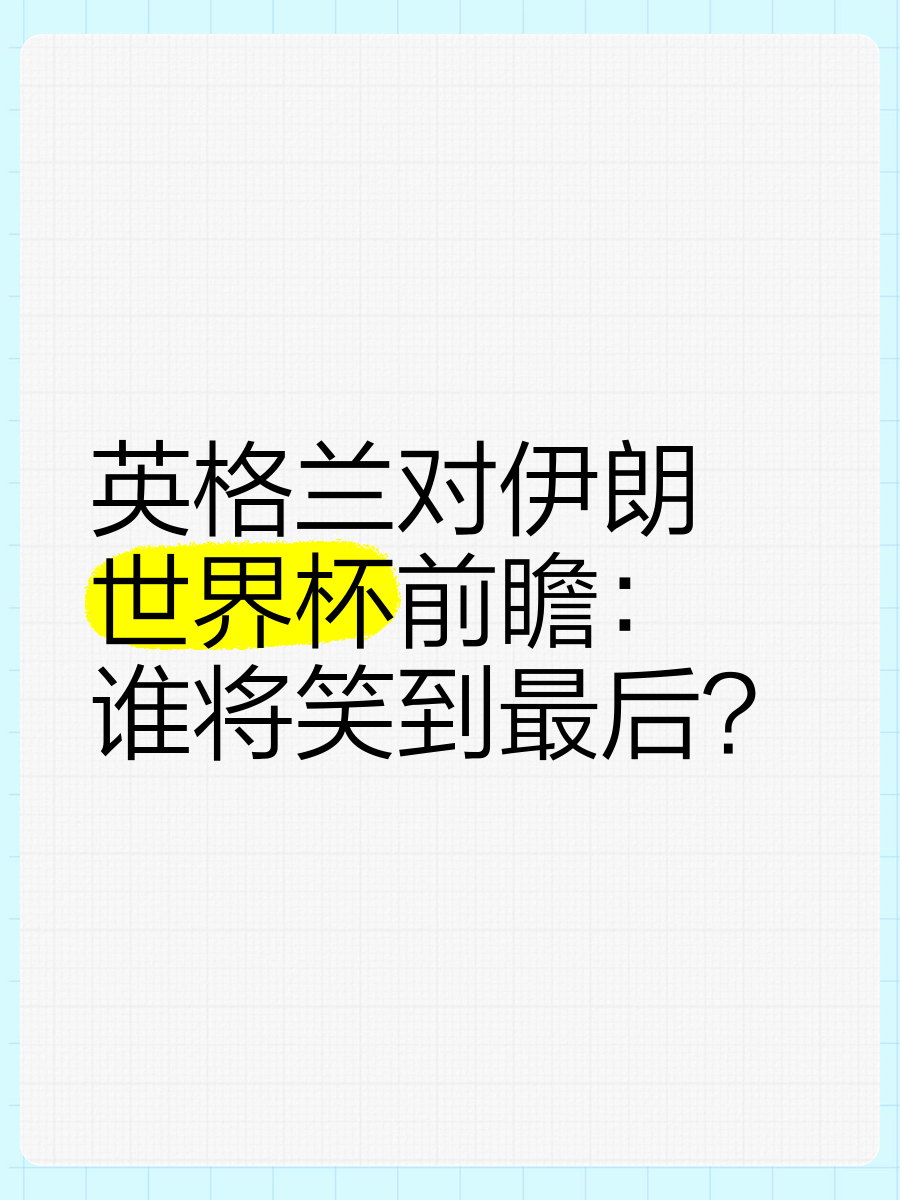 红蓝大战前瞻，谁将笑到最后？的简单介绍