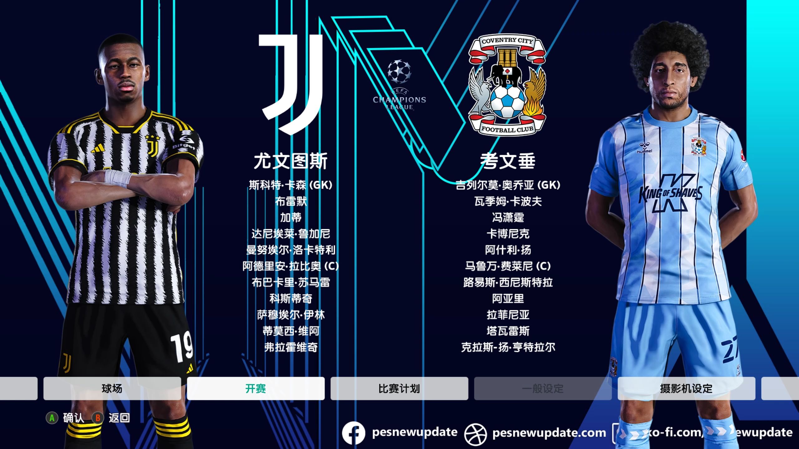 关于尤文图斯球队期待好成绩，全员备战的信息