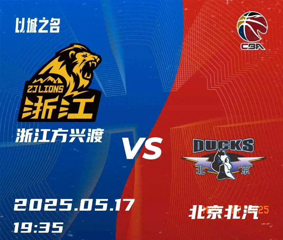 北京队未能延续连胜，球队遭遇挑战