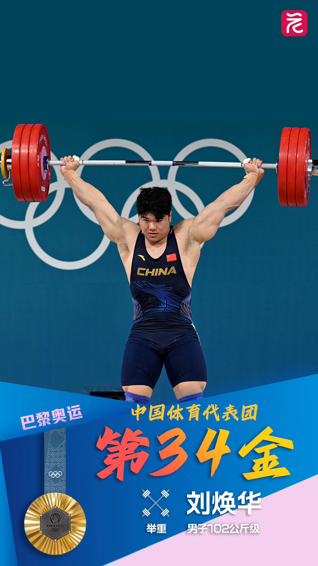 举重比赛中我国选手力量无敌