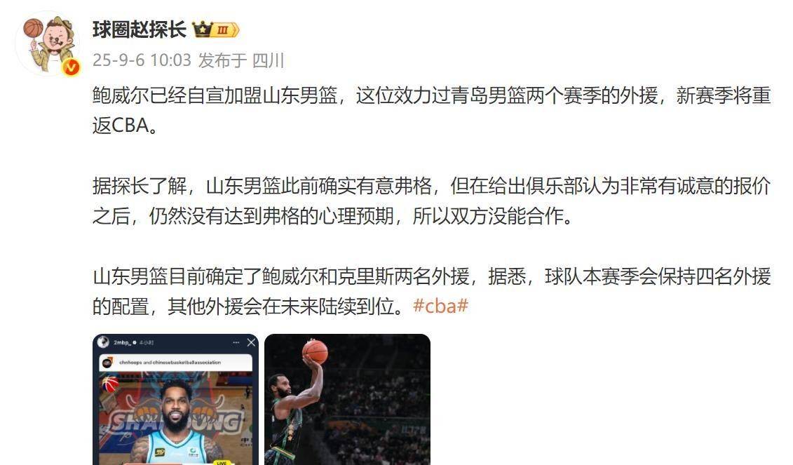 关于2023-24赛季CBA联赛:新政策出台球队引援大洗牌的信息