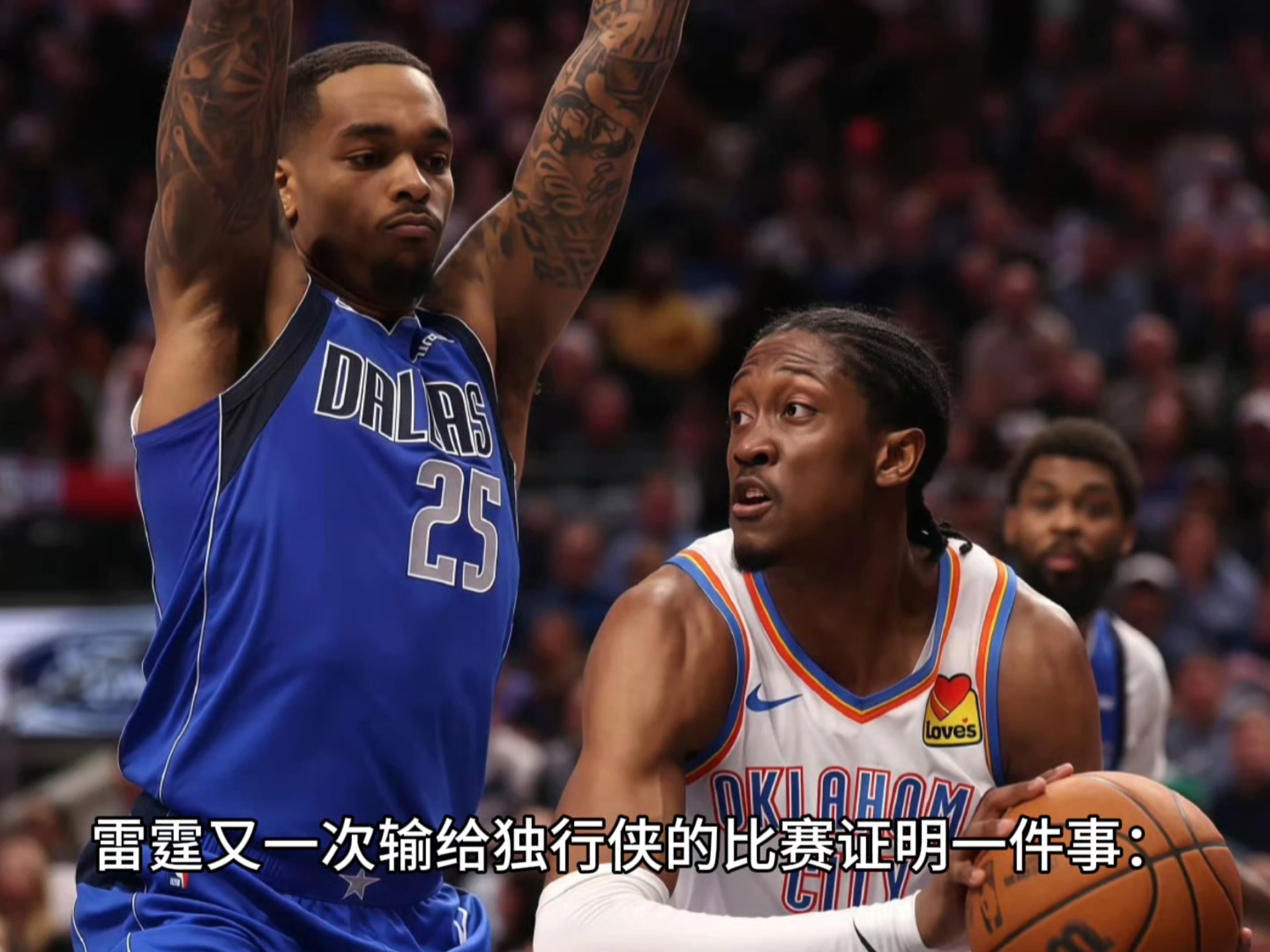 独行侠主帅因不满判罚暴怒，挨罚禁赛两场