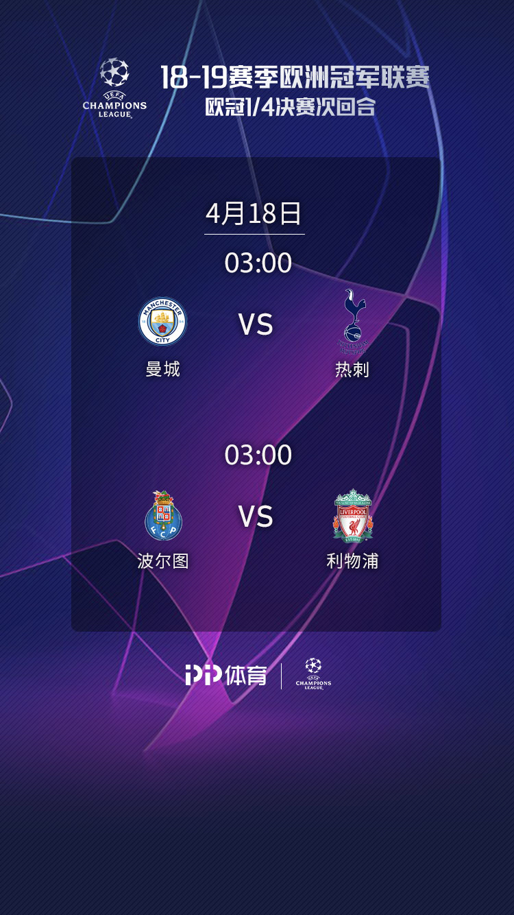 包含热刺主场告捷，保持榜首位置的词条