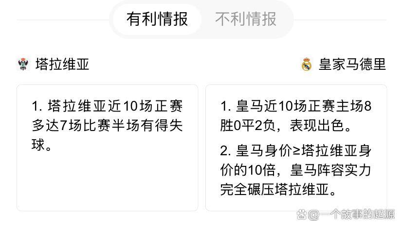 皇马惊险获胜，击败对手成功晋级的简单介绍